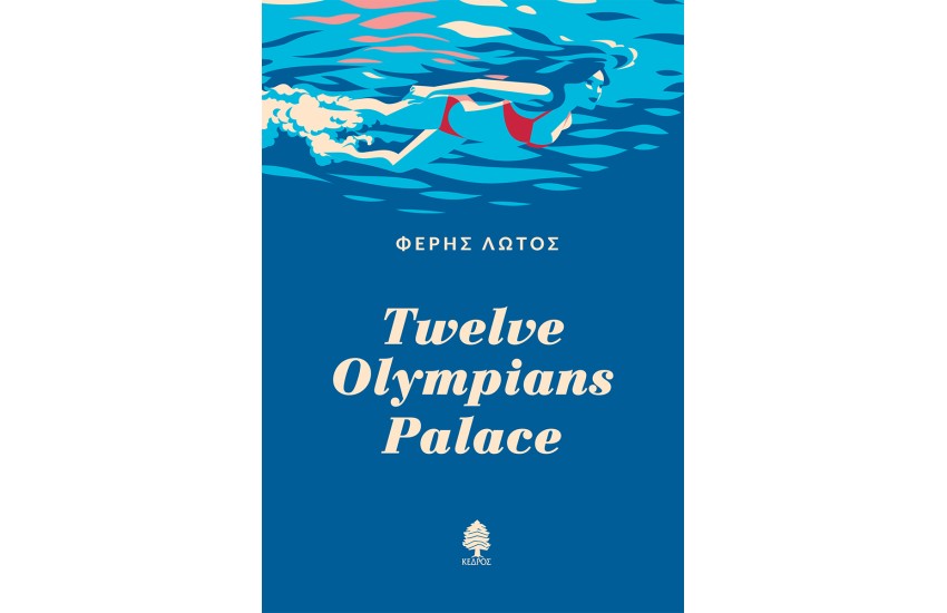 TWELVE OLYMPIANS PALACE