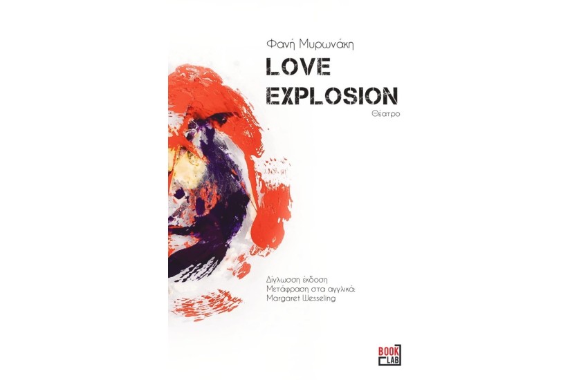LOVE EXPLOSION