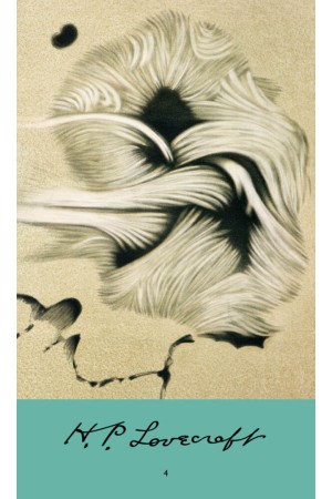 H.P. LOVECRAFT #4