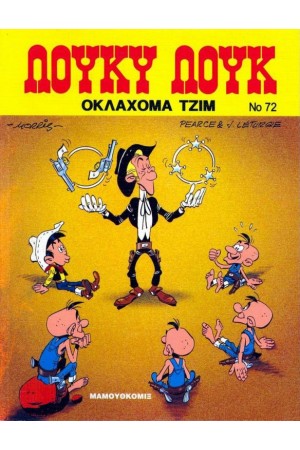 ΛΟΥΚΥ ΛΟΥΚ 72: ΟΚΛΑΧΟΜΑ ΤΖΙΜ