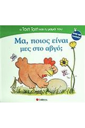 ΜΑ, ΠΟΙΟΣ ΕΙΝΑΙ ΜΕΣ ΣΤΟ ΑΒΓΟ;