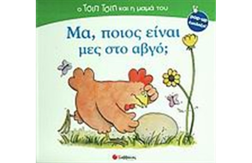 ΜΑ, ΠΟΙΟΣ ΕΙΝΑΙ ΜΕΣ ΣΤΟ ΑΒΓΟ;