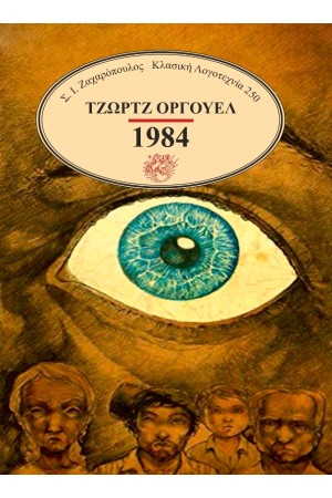 1984