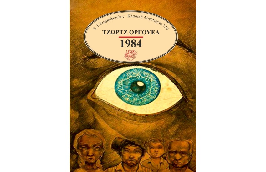 1984