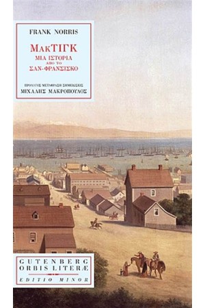 ΜΑΚΤΙΓΚ