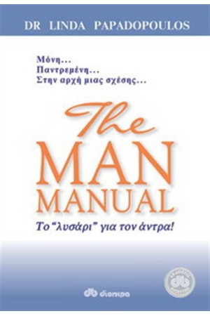 THE MAN MANUAL