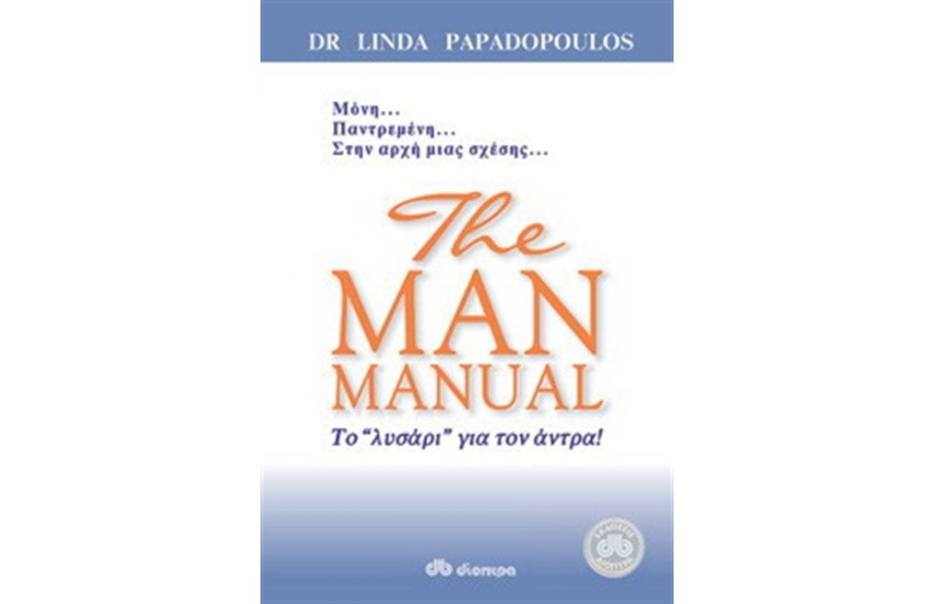 THE MAN MANUAL