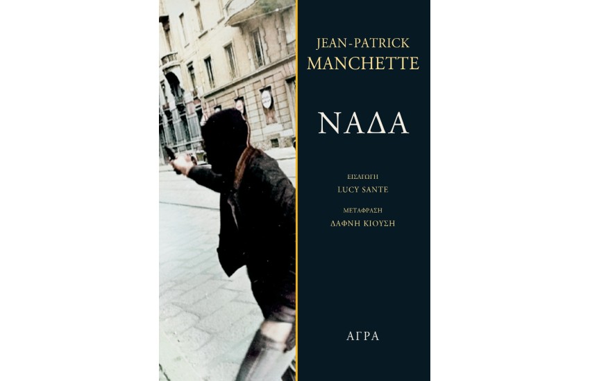ΝΑΔΑ