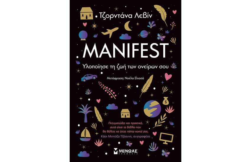 MANIFEST
