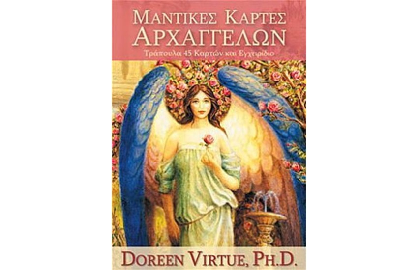 ΜΑΝΤΙΚΕΣ ΚΑΡΤΕΣ ΑΡΧΑΓΓΕΛΩΝ
