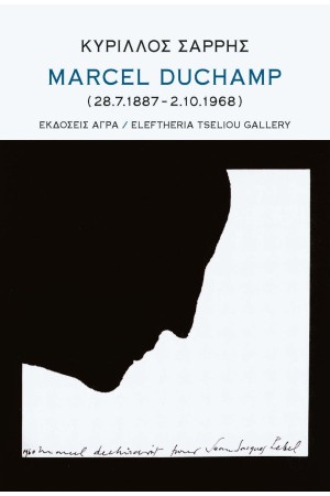 MARCEL DUCHAMP MARCEL DUCHAMP