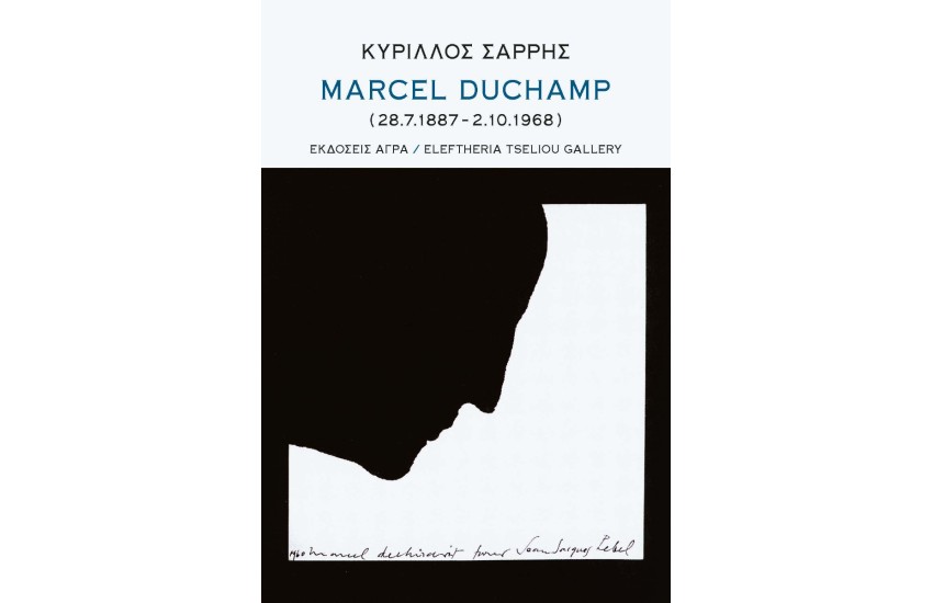 MARCEL DUCHAMP
