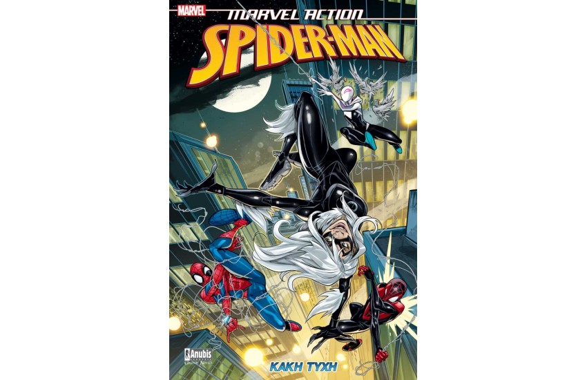 MARVEL ACTION SPIDER-MAN Vol3: ΚΑΚΗ ΤΥΧΗ