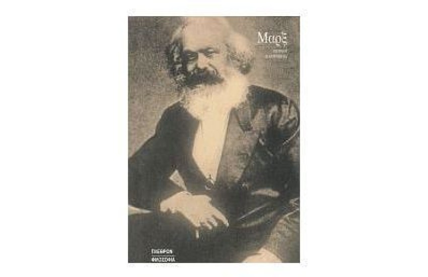 ΜΑΡΞ