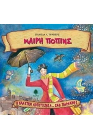 ΜΑΙΡΗ ΠΟΠΙΝΣ