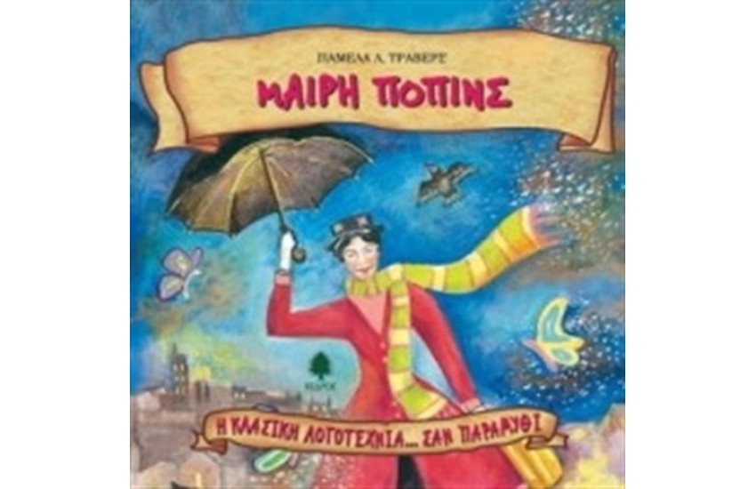 ΜΑΙΡΗ ΠΟΠΙΝΣ