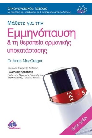 ΜΑΘΕΤΕ ΓΙΑ ΤΗΝ ΗΜΙΚΡΑΝΙΑ ΚΑΙ ΑΛΛΕΣ ΚΕΦΑΛΑΛΓΙΕΣ