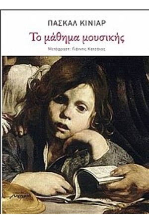 ΤΟ ΜΑΘΗΜΑ ΜΟΥΣΙΚΗΣ ΤΟ ΜΑΘΗΜΑ ΜΟΥΣΙΚΗΣ