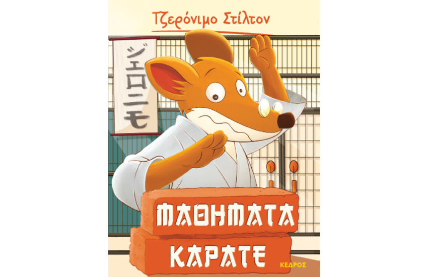 ΜΑΘΗΜΑΤΑ ΚΑΡΑΤΕ