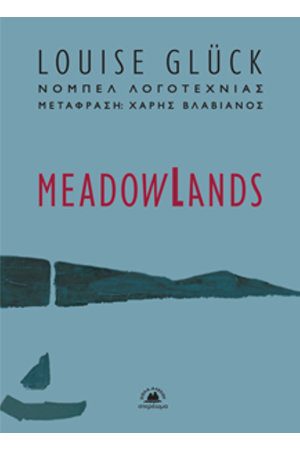 MEADOWLANDS MEADOWLANDS