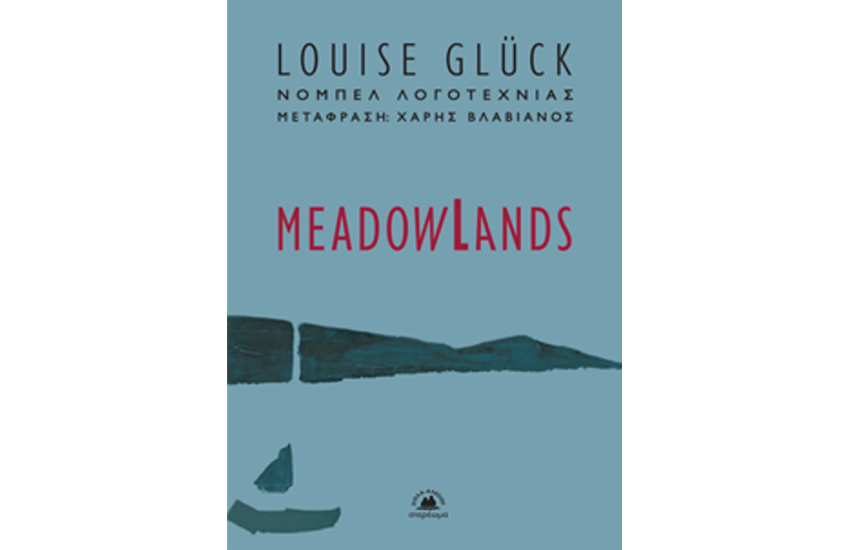 MEADOWLANDS