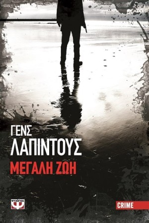 ΣΤΟΚΧΟΛΜΗ ΝΟΥΑΡ 3 - ΜΕΓΑΛΗ ΖΩΗ ΣΤΟΚΧΟΛΜΗ ΝΟΥΑΡ 3 - ΜΕΓΑΛΗ ΖΩΗ