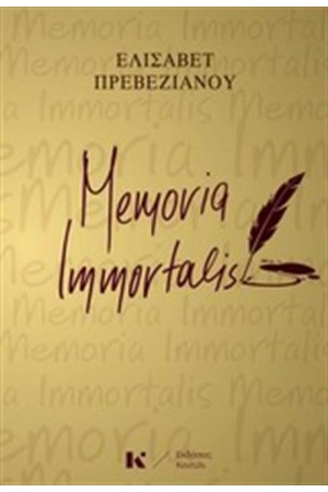Memoria Immortalis Memoria Immortalis
