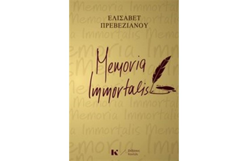 Memoria Immortalis