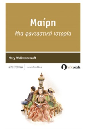 ΜΑΙΡΗ