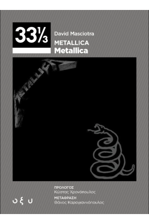 METALLICA – METALLICA (33 1/3)