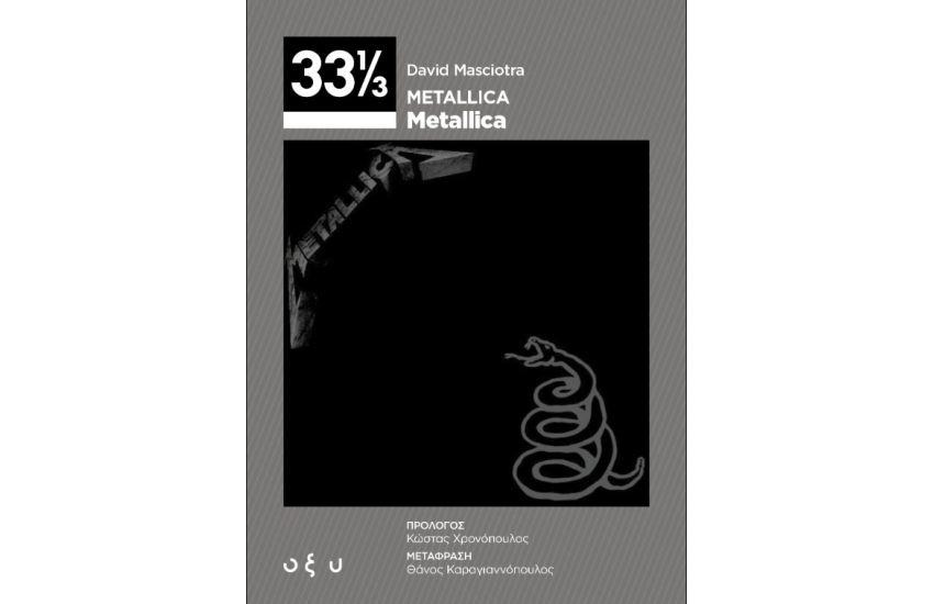 METALLICA – METALLICA (33 1/3)
