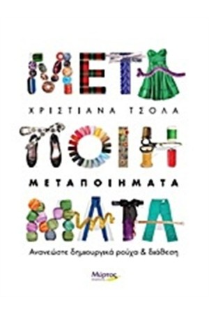 ΜΕΤΑΠΟΙΗΜΑΤΑ