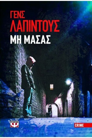 ΜΗ ΜΑΣΑΣ - ΣΤΟΚΧΟΛΜΗ ΝΟΥΑΡ 2 ΜΗ ΜΑΣΑΣ - ΣΤΟΚΧΟΛΜΗ ΝΟΥΑΡ 2