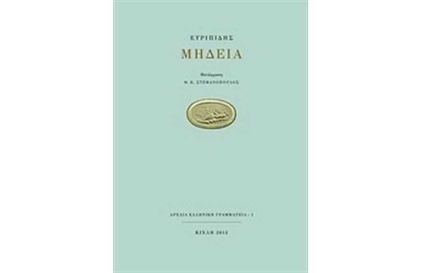 ΜΗΔΕΙΑ