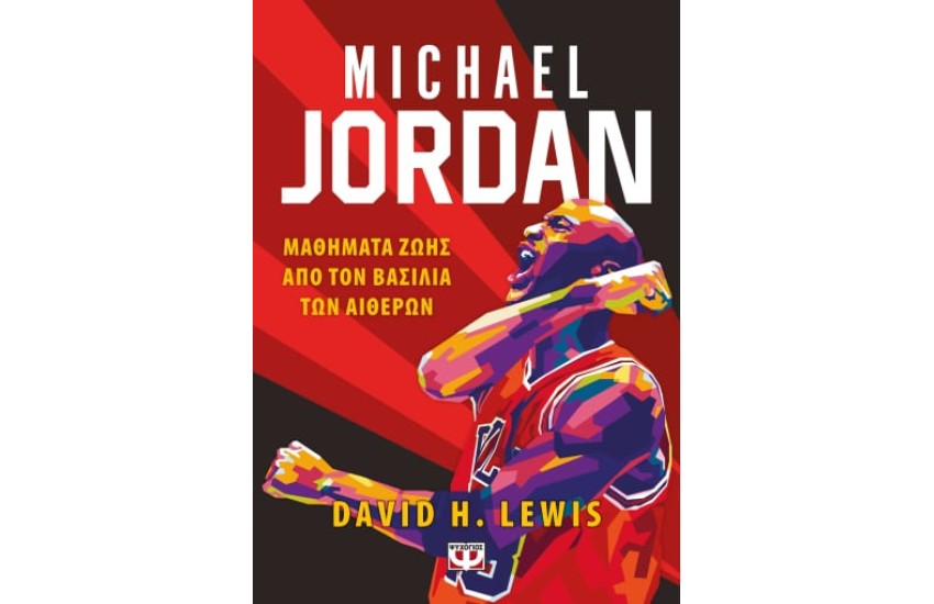 MICHAEL JORDAN