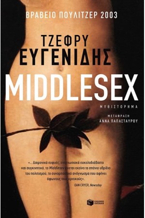 MIDDLESEX
