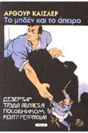 ΤΟ ΜΗΔΕΝ ΚΑΙ ΤΟ ΑΠΕΙΡΟ ΤΟ ΜΗΔΕΝ ΚΑΙ ΤΟ ΑΠΕΙΡΟ
