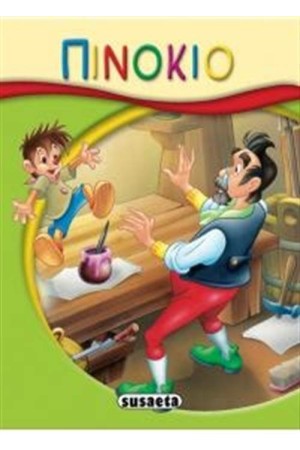 ΜΙΚΡΟ-ΠΑΡΑΜΥΘΙΑ 11: ΠΙΝΟΚΙΟ