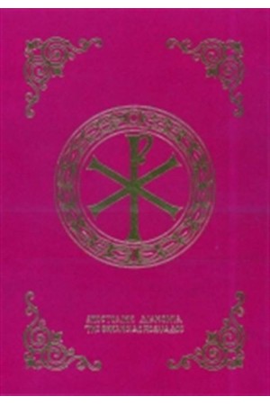 ΜΗΝΑΙΟΝ ΙΑΝΟΥΑΡΙΟΥ (ΜΕΓΑΛΟ ΣΧΗΜΑ)