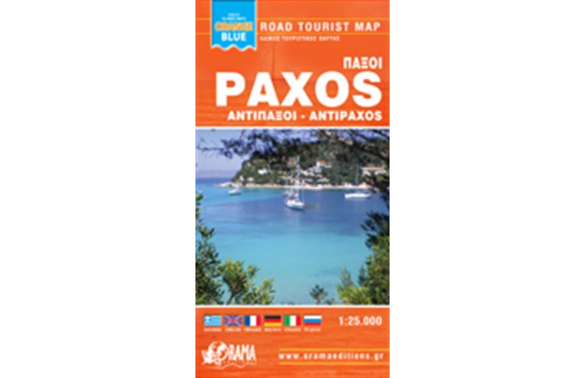 MINI ΧΑΡΤΗΣ ΠΑΞΟΙ-ΑΝΤΙΠΑΞΟΙ