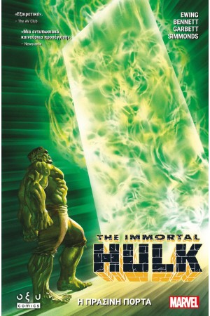 IMMORTAL HULK VOL. 2 - THE GREEN DOOR