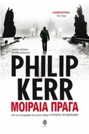 ΜΟΙΡΑΙΑ ΠΡΑΓΑ (ΣΚΛΗΡΟ ΕΞΩΦΥΛΛΟ) ΜΟΙΡΑΙΑ ΠΡΑΓΑ (ΣΚΛΗΡΟ ΕΞΩΦΥΛΛΟ)