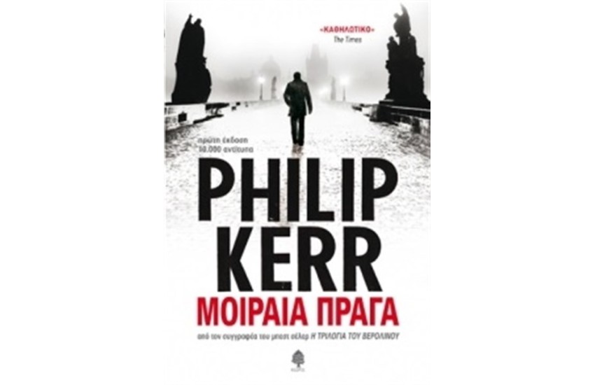 ΜΟΙΡΑΙΑ ΠΡΑΓΑ (ΣΚΛΗΡΟ ΕΞΩΦΥΛΛΟ)