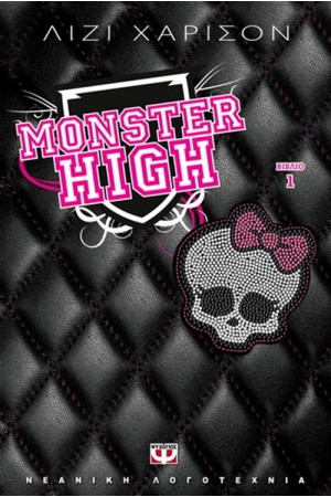 MONSTER HIGH 1