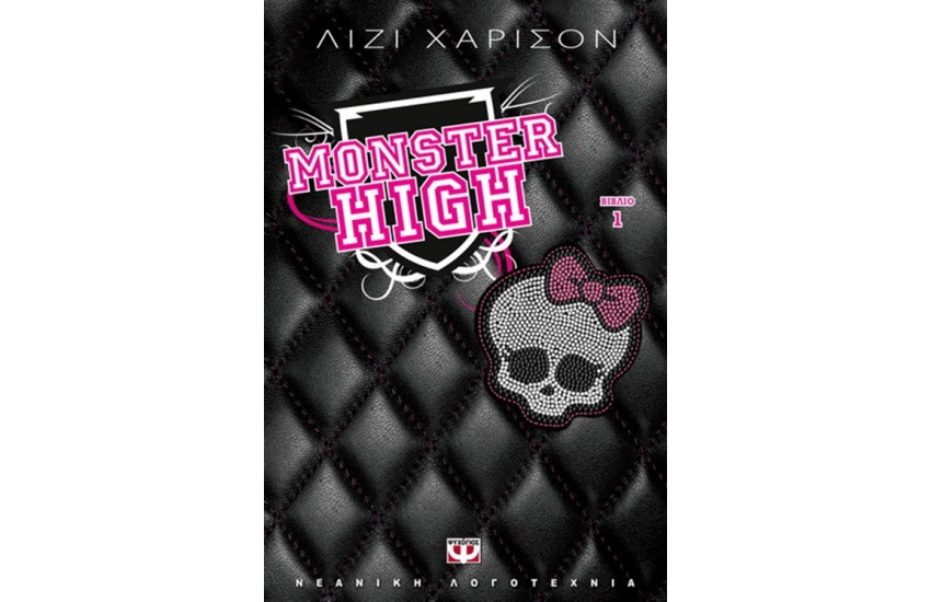 MONSTER HIGH 1