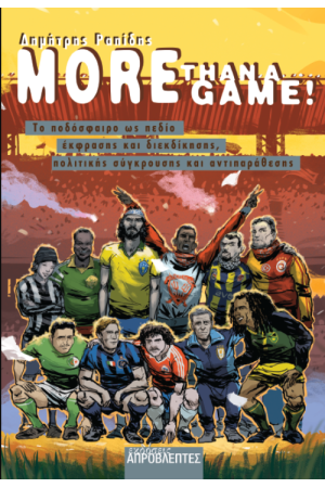 MORE THAN A GAME!