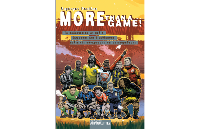 MORE THAN A GAME!