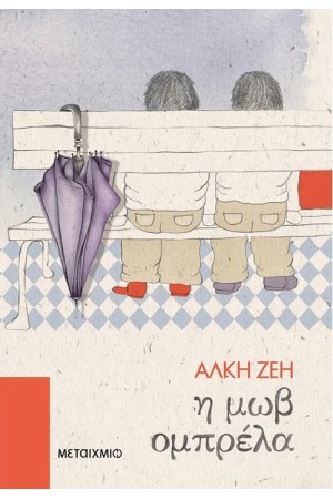Η ΜΩΒ ΟΜΠΡΕΛΑ