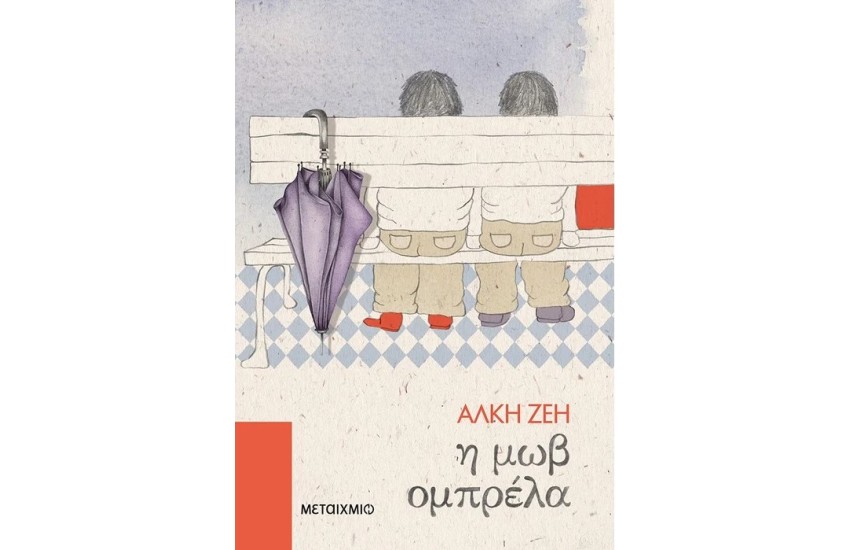 Η ΜΩΒ ΟΜΠΡΕΛΑ