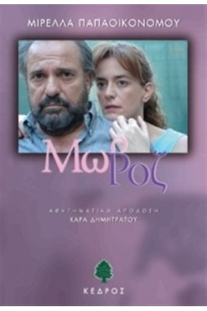 ΜΩΒ ΡΟΖ ΜΩΒ ΡΟΖ